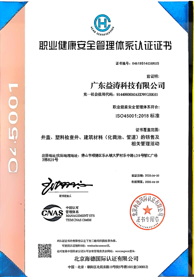 莲池荣誉证书